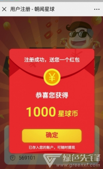 今日头条新闻带来最好的消息，点亮希望之光，今日头条新闻带来佳音，点亮希望之光