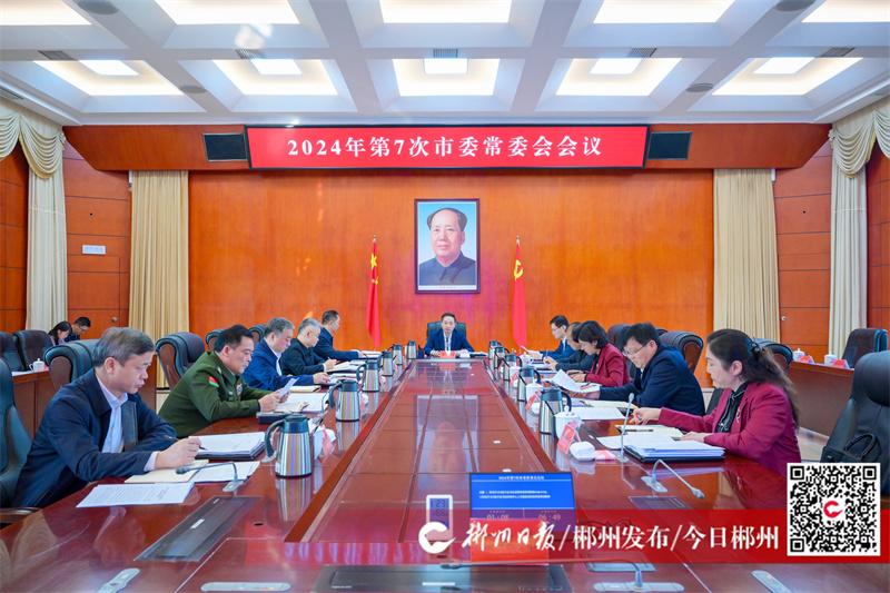 郴州今日重大新闻纪实，郴州今日要闻纪实，最新重大新闻速递