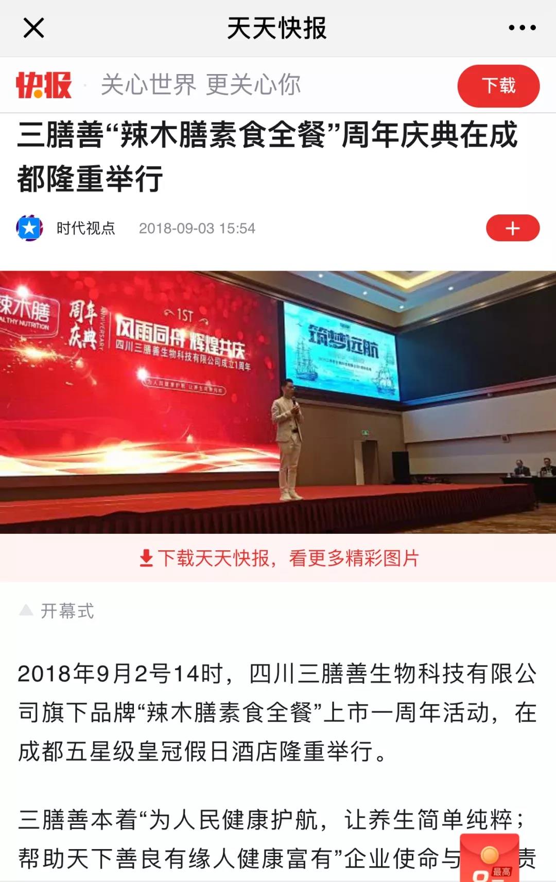 中国今日新闻头条精选十则，中国今日新闻头条精选TOP 10