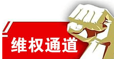 最新消息维权追损，揭示真相与正义之路，揭秘真相与正义之路，最新维权追损进展报道