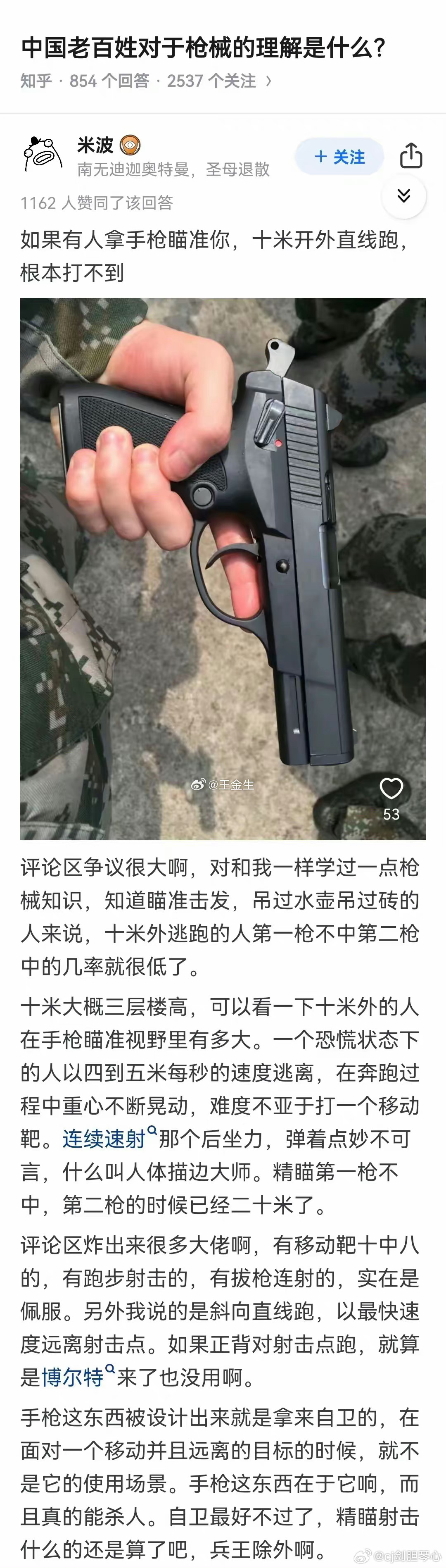 军事论坛中的喷子话术,深度解析与反思,军事论坛喷子话术深度解析,反思与警示