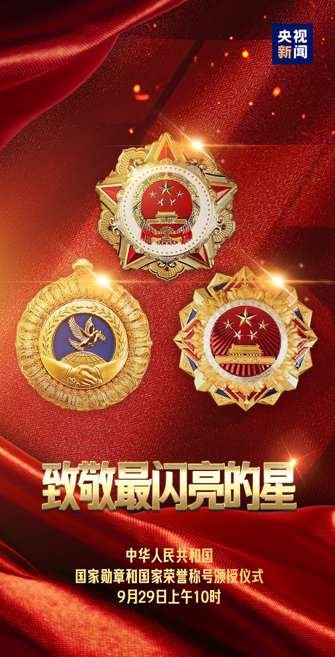 共和国勋章能否买卖，荣誉与法律的探讨，共和国勋章买卖争议，荣誉与法律的边界探讨