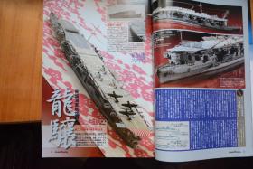 航空母舰模型底部图，探索细节与工艺的完美结合，航空母舰模型底部细节探索，工艺与完美的结合