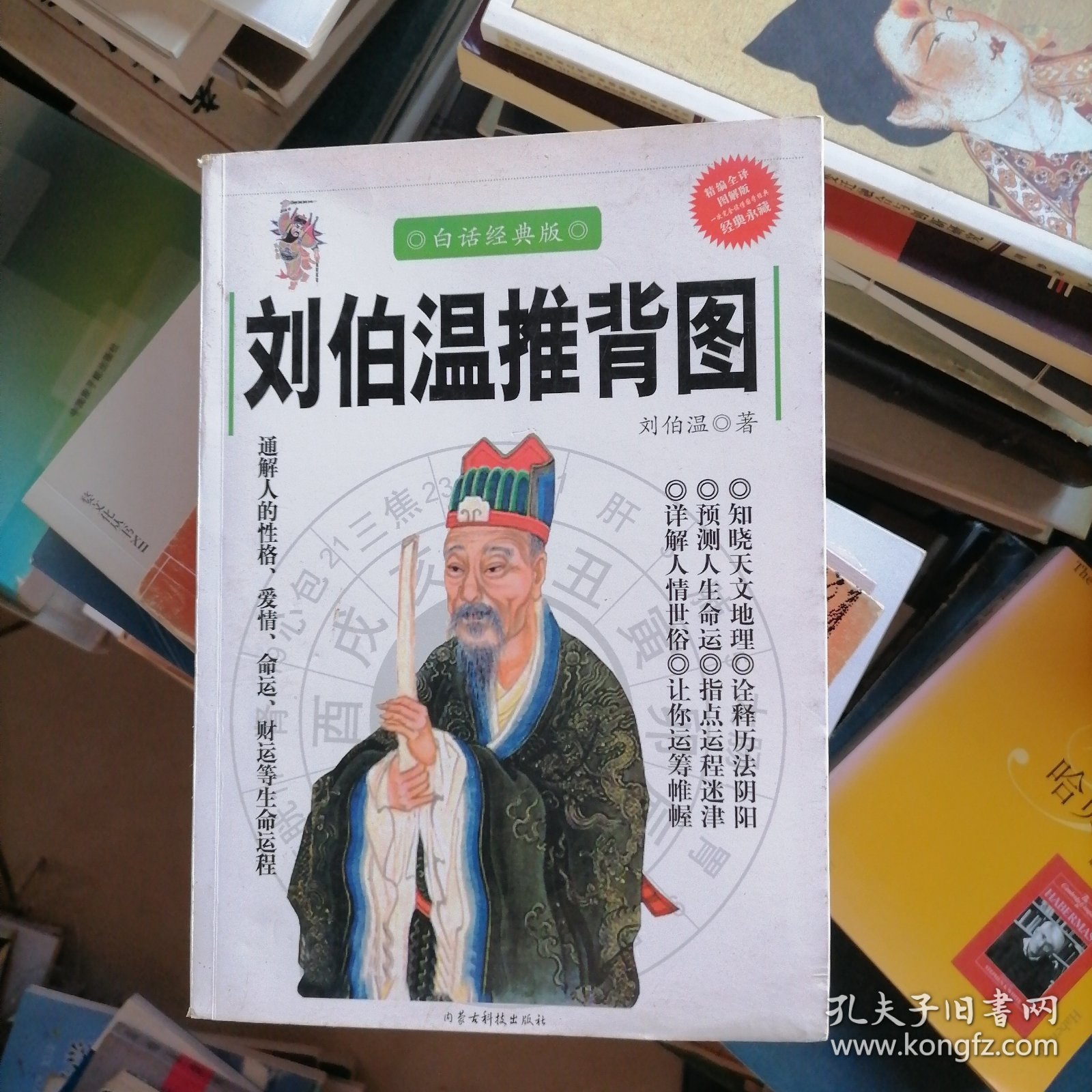 刘伯温会员一肖中特,神秘预测与传奇故事,刘伯温神秘预测传奇,会员一肖中特揭秘独家预测故事