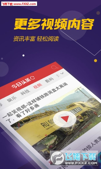 今日头条新闻阅读版,重塑新闻阅读体验的新时代工具,今日头条新闻阅读版,重塑新闻阅读体验的新时代利器